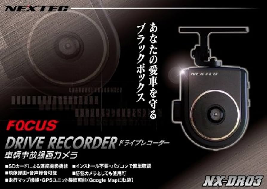 Amazon.co.jp: エフ・アール・シー(F.R.C) NEXTEC ドライブ